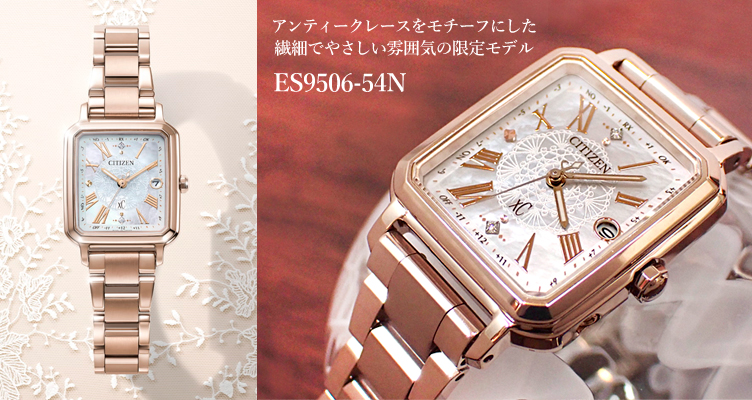 CITIZEN クロスシー【ES9506-54N】