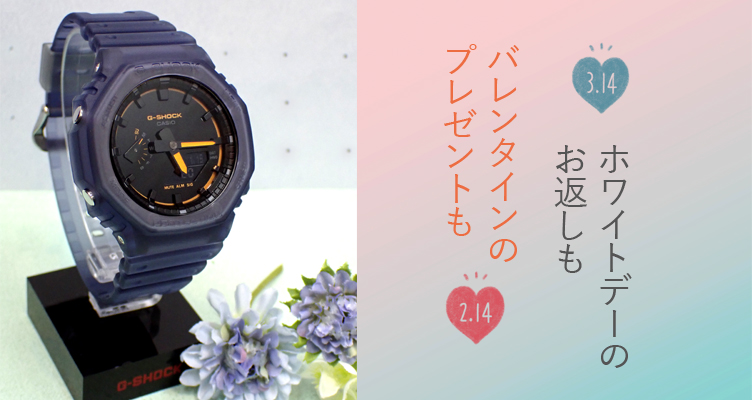 バレンタインのプレゼントにCASIO G-SHOCK 【GA-2100K-2AJF】