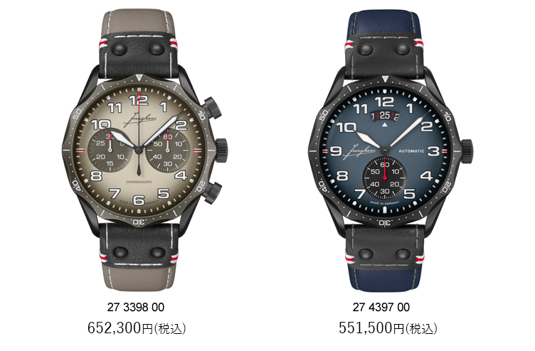 ユンハンス マイスターパイロット