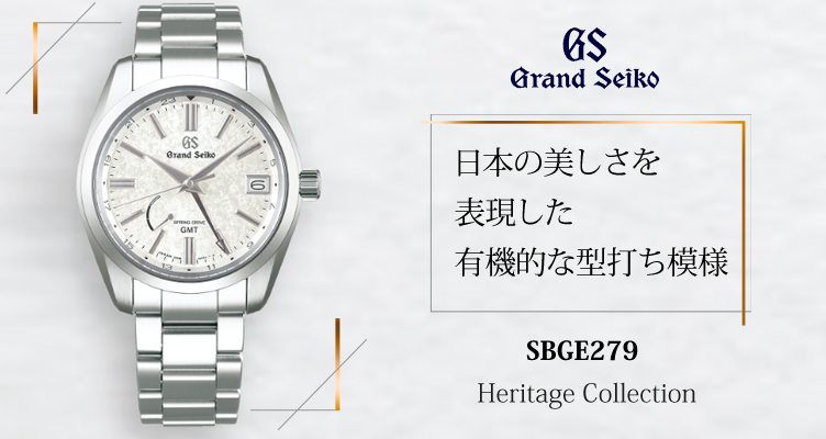 SBGE279