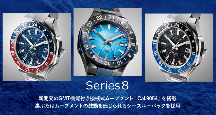 シリーズ8NB6033-51E