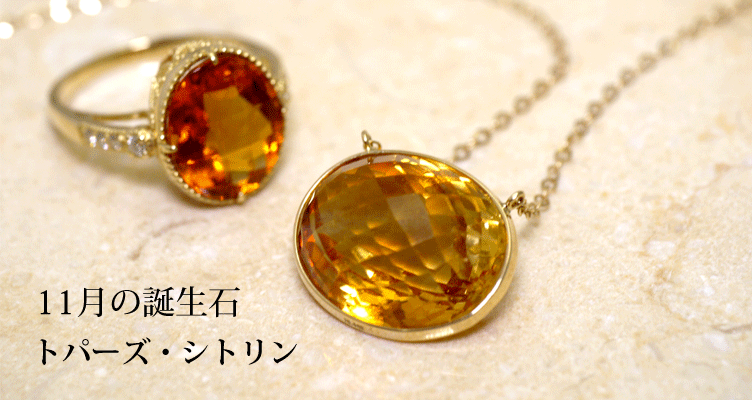 11-トパーズ
