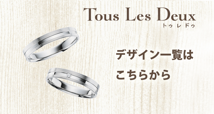 豪華で新しい トゥレドゥ | 藤塚時計店 アクセサリー